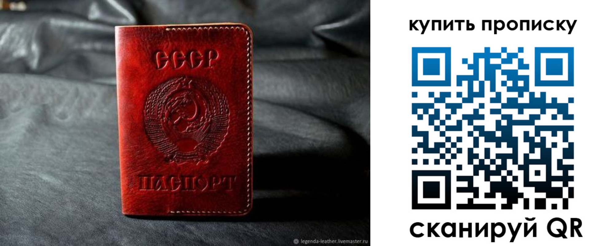 прописка штамп в Крымске